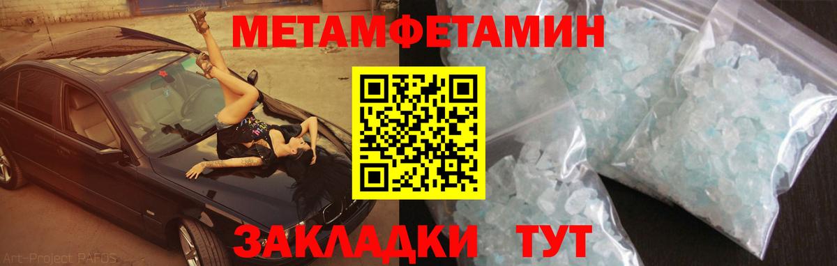 Лабинск  АМФЕТАМИН Premium  Вход с VPN 