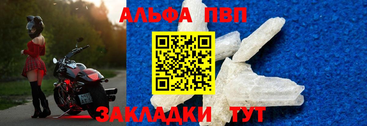 A PVP VHQ  Альфа ПВП  Лабинск  Вход с VPN  Alpha PVP VHQ  Alfa_PVP СК 