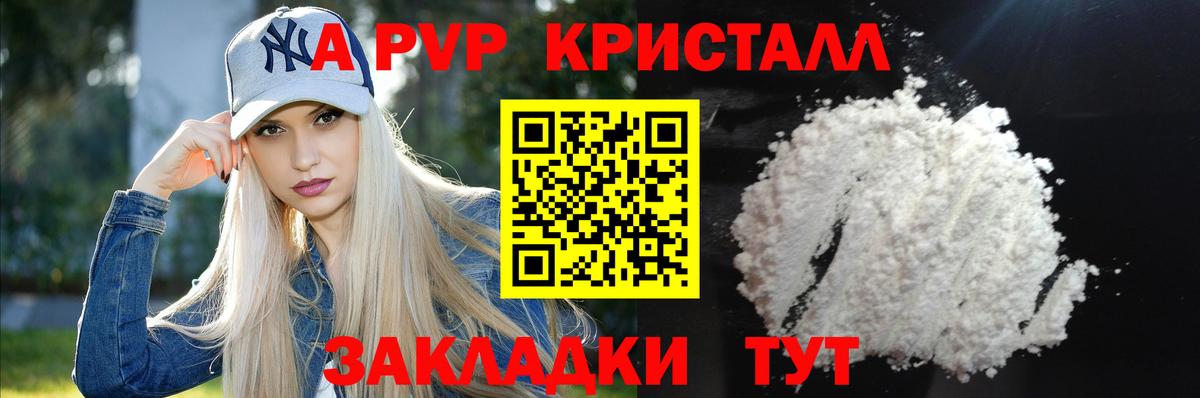 A-PVP СК КРИС Лабинск