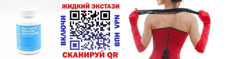 Бутират вода  mega tor  Лабинск 