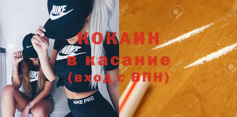 Cocaine 98%  закладка  Лабинск 