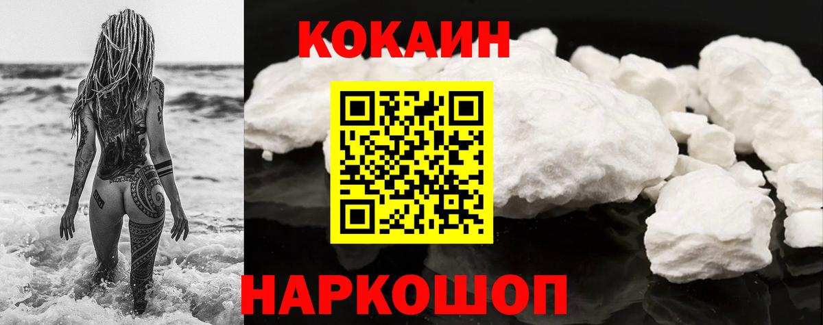 Кокаин VHQ Лабинск