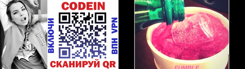 где можно купить Лабинск Кодеин Purple Drank