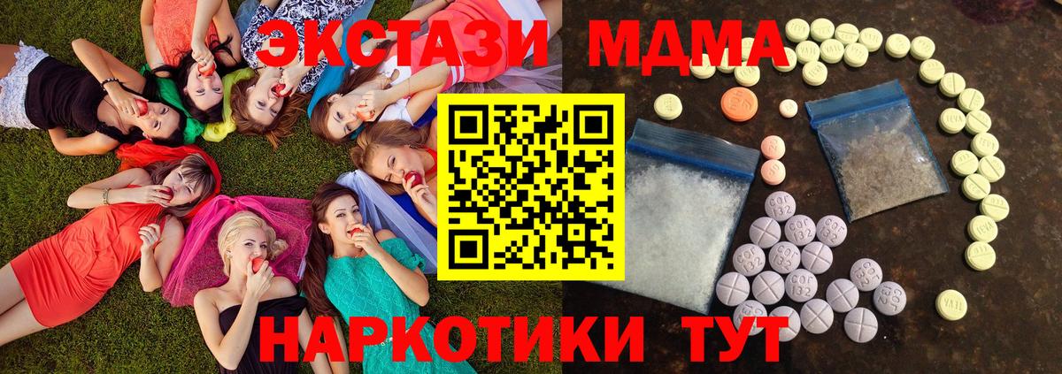 ЭКСТАЗИ VHQ  ЭКСТАЗИ ешки  Лабинск  Вход с VPN 
