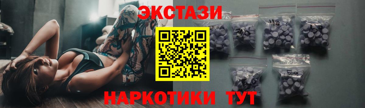 Экстази 300 mg Лабинск