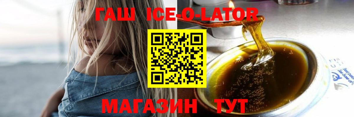 Лабинск  ГАШ гарик  Вход с VPN  ГАШИШ убойный 