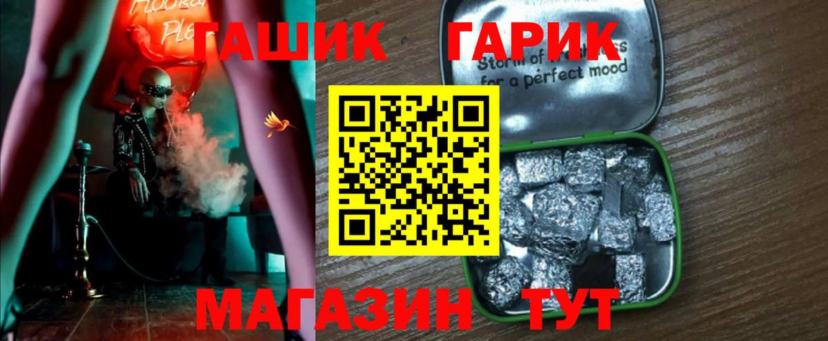 Гашиш гашик Лабинск