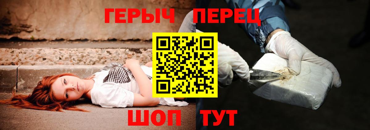 Героин белый Лабинск