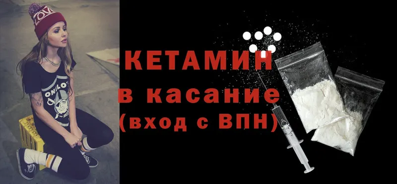 КЕТАМИН ketamine  OMG ТОР  Лабинск 