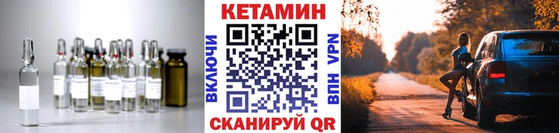 КЕТАМИН ketamine  закладки  Лабинск 