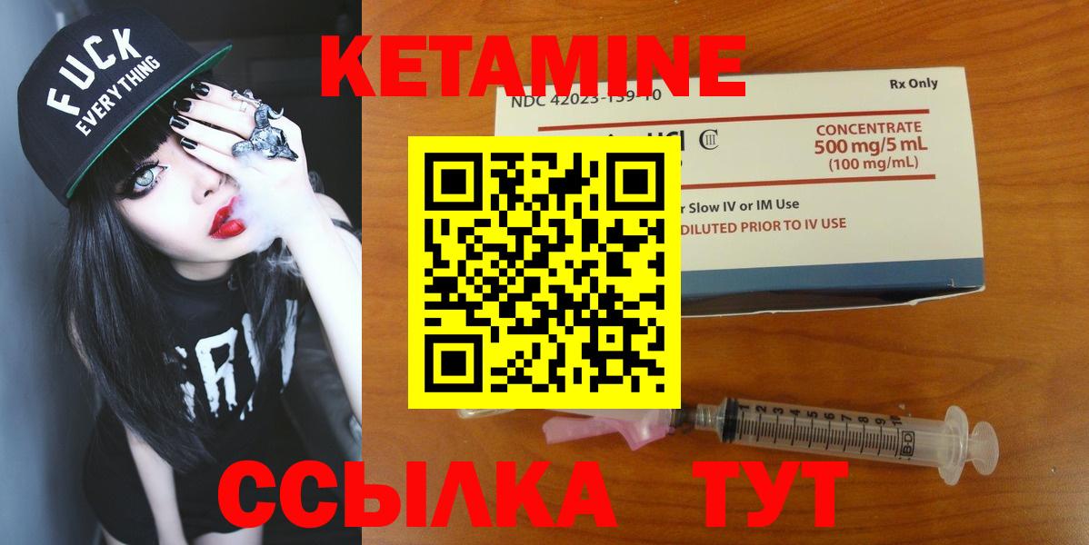 Лабинск  КЕТАМИН ketamine  Вход с VPN 