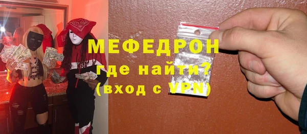 мяу мяу кристалл Михайлов