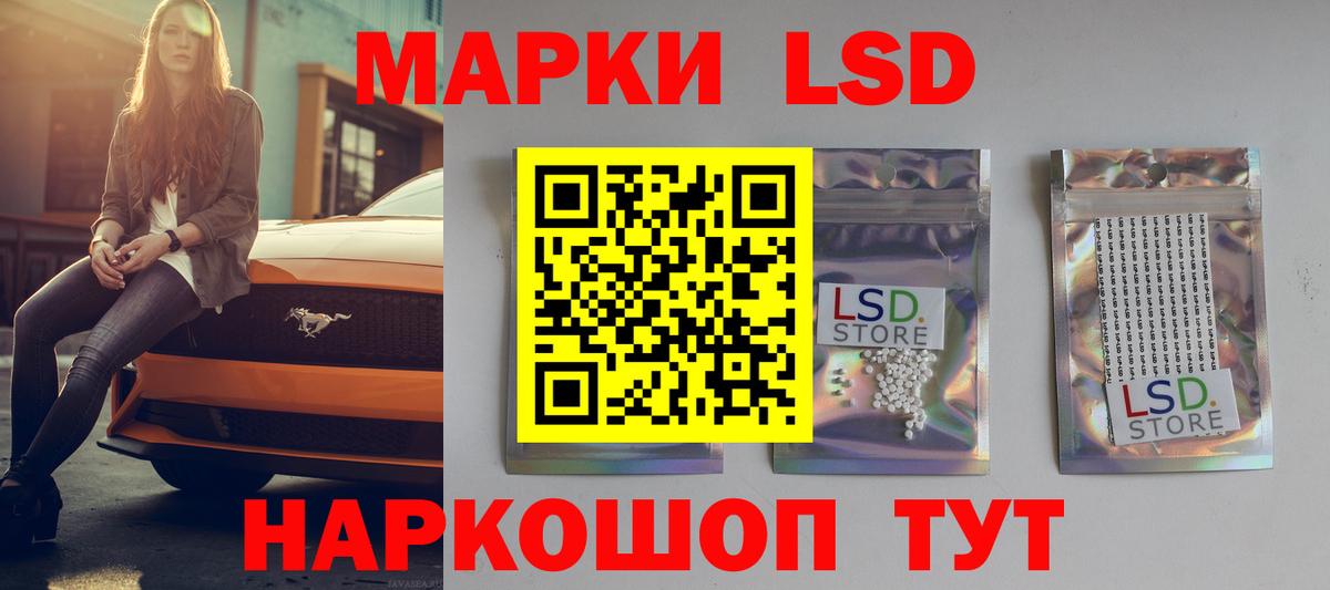 Лсд 25 экстази ecstasy  LSD-25 экстази кислота  Лабинск  Вход с VPN 