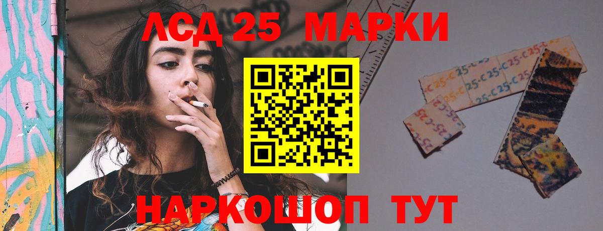 Лсд 25 экстази ecstasy Лабинск
