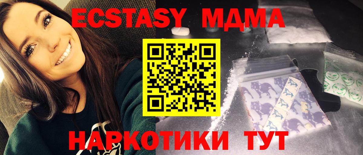 MDMA VHQ  Вход с VPN  MDMA VHQ  Лабинск 
