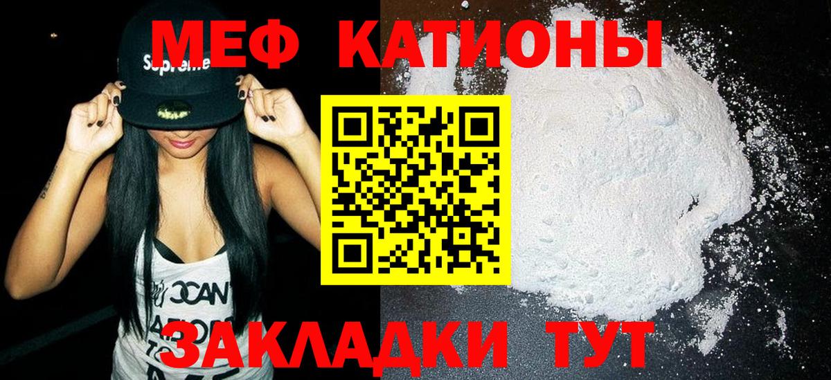 Меф mephedrone  Мефедрон  Лабинск  МЕФ 4 MMC  Вход с VPN 