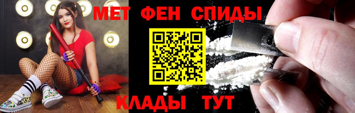 МЕТАМФЕТАМИН винт Лабинск