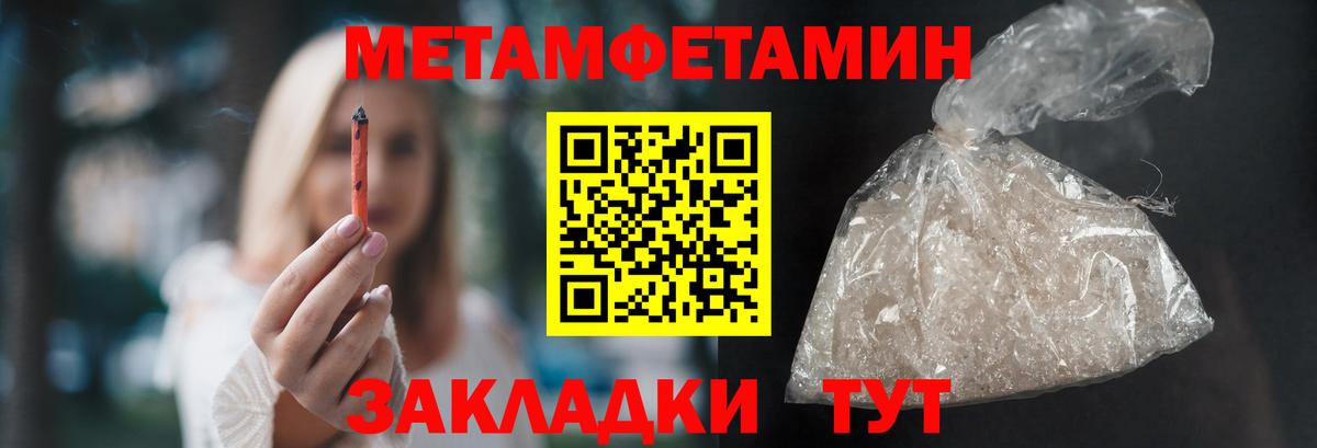 Лабинск  Первитин Декстрометамфетамин 99.9%  Первитин Декстрометамфетамин 99.9%  Вход с VPN 