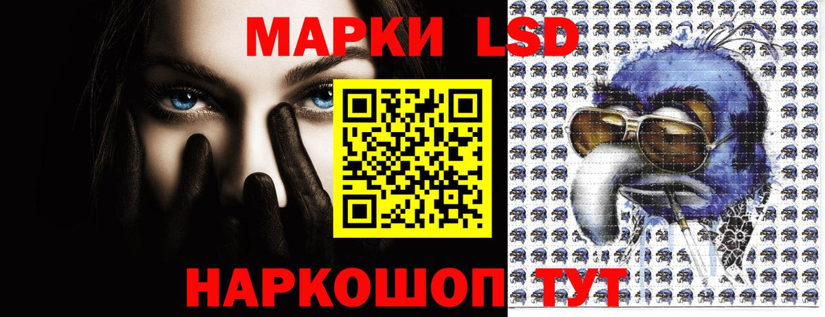 Наркотические марки 1,5мг  Вход с VPN  Марки N-bome  Лабинск 