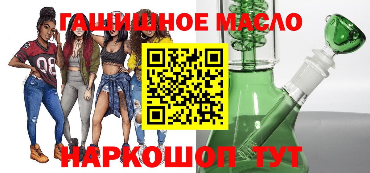 Лабинск  ТГК вейп  Вход с VPN  ТГК гашишное масло 