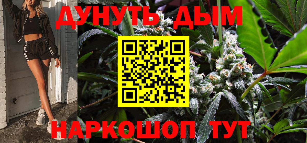 Конопля гибрид  Вход с VPN  Лабинск  Конопля план  МАРИХУАНА конопля 